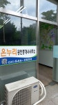 온누리 공인중개사사무소