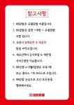 88닭발 역곡점