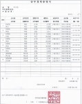 길명자동차공업사
