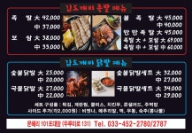 김도깨비족발