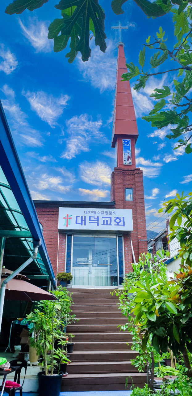 대덕교회 사진 2