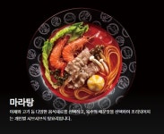 탕화쿵푸마라탕 평택지제역점