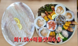 활어찐수산
