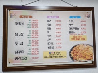 일미닭갈비파전 제천점