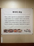 파랑도복집
