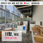 평택여지도공인중개사사무소