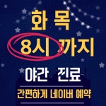서울정석정형외과의원