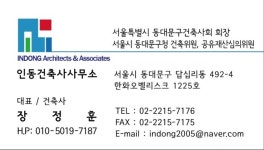 인동건축사사무소