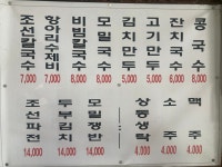 조선칼국수