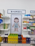 바른약국