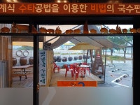 부흥국수 해방촌국수