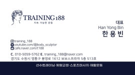 트레이닝188