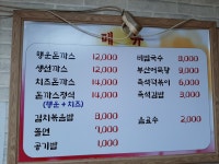 설악 행운돈까스