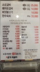 본가석갈비 중앙탑