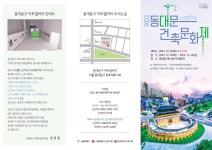 인동건축사사무소