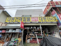 대동건재철물