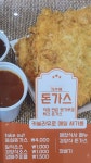 가츠원
