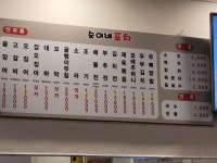 순이네포차