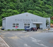 한수면다목적체육관게이트볼장