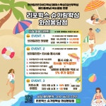 리포윅스 슈가링왁싱 화성봉담점