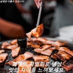 돼지꿈생고기본오1점 | 돼지꿈
