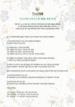 더미래 산후조리원