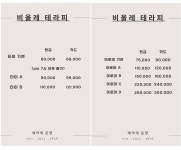 비올레테라피