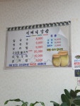 어머니밥상