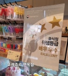뚜레쥬르 면목점