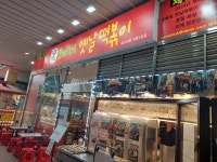 오빠네 옛날떡볶이 웨스턴돔점