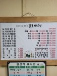 짐포리식당