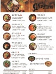 정덮밥 미사점
