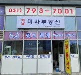 하남미사부동산 공인중개사사무소