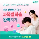 푸르넷공부방 거여공부방