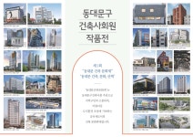 인동건축사사무소