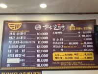 소담순대국