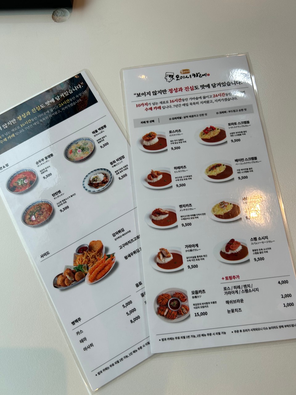 이씨네오이시카레 이미지