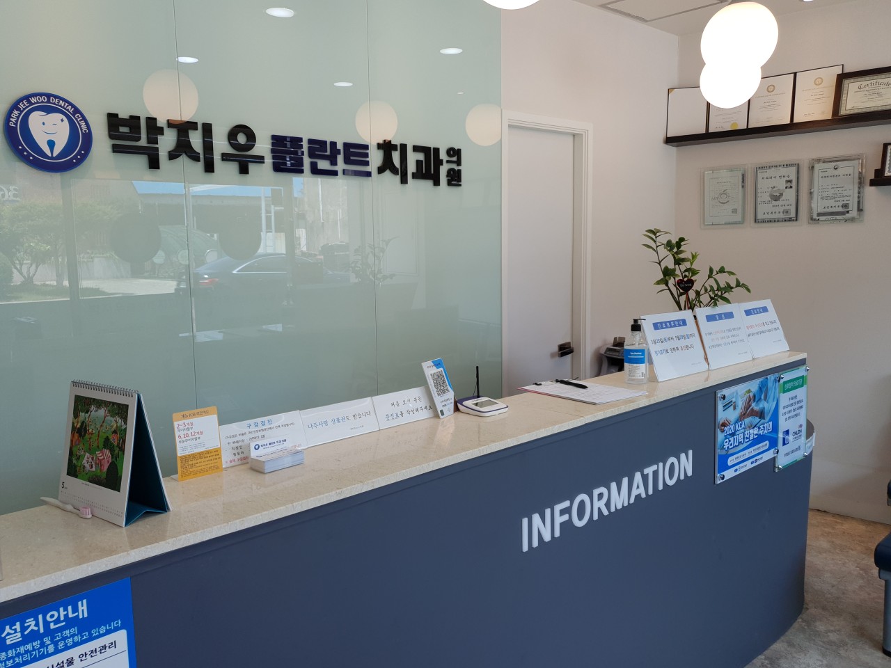 박지우플란트치과의원