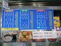 아현식당