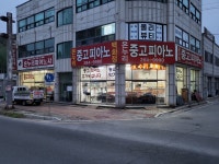 온누리중고피아노사