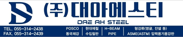 대아에스티