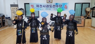 검도교실 청신재