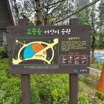 고등숲 어린이공원