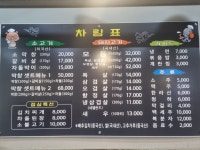 제주화산석돌판구이