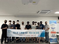 경북영일만드론교육원