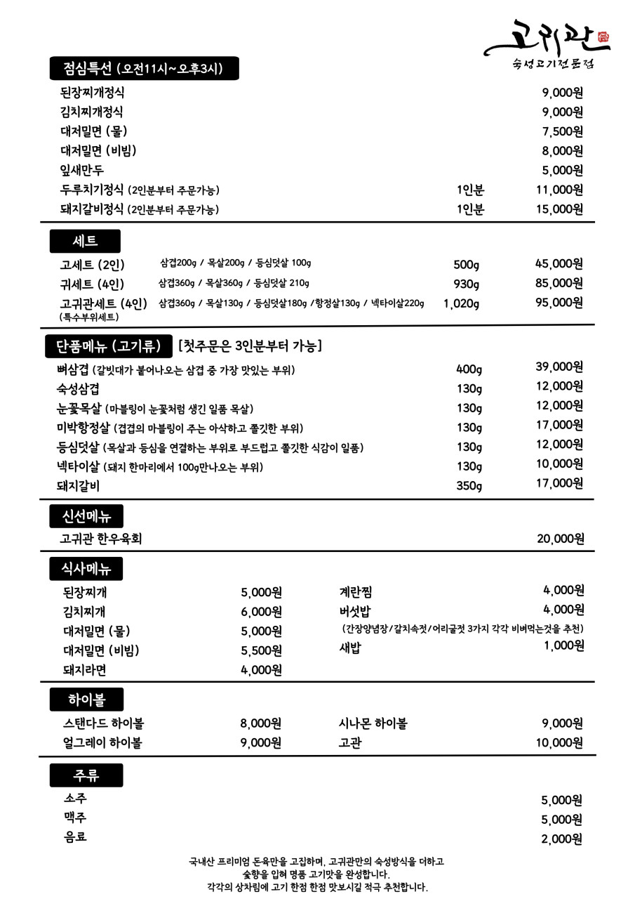 고귀관 이미지