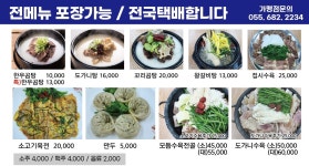 육서방 국밥