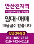 신안산부동산공인중개사사무소