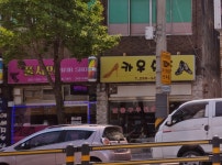 풀샤인헤어샵