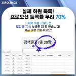 24시 헬스 PT 제로백피트니스 효자점